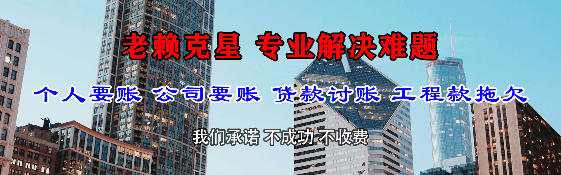 平度要债公司